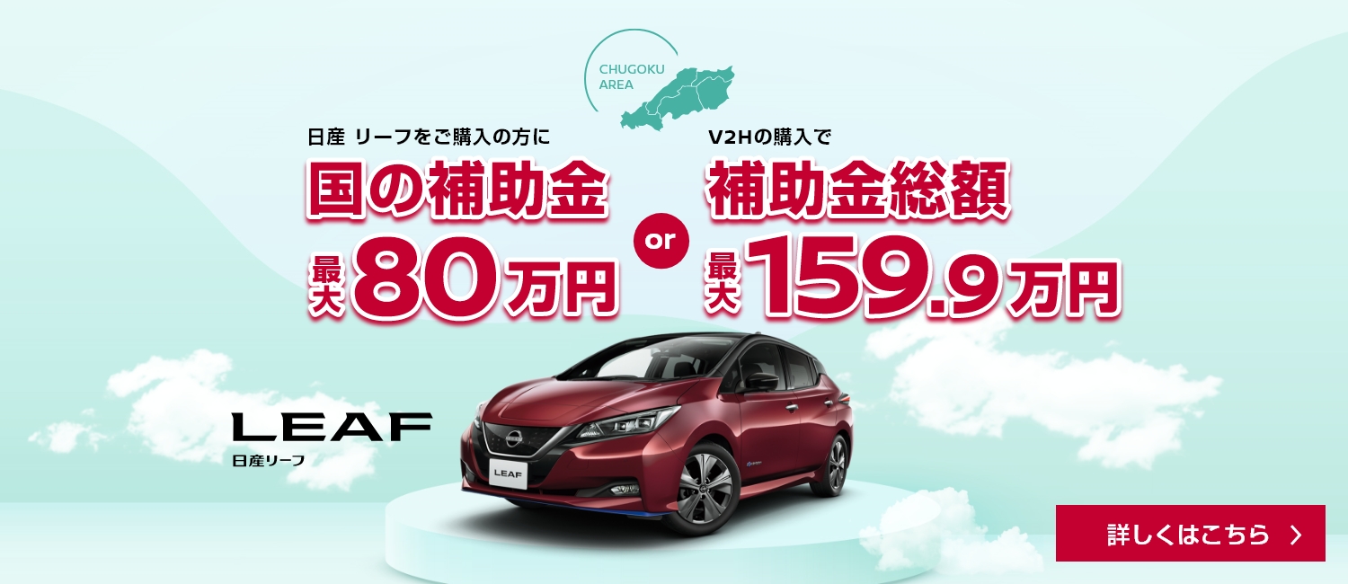 日産プリンス広島販売株式会社 東広島店