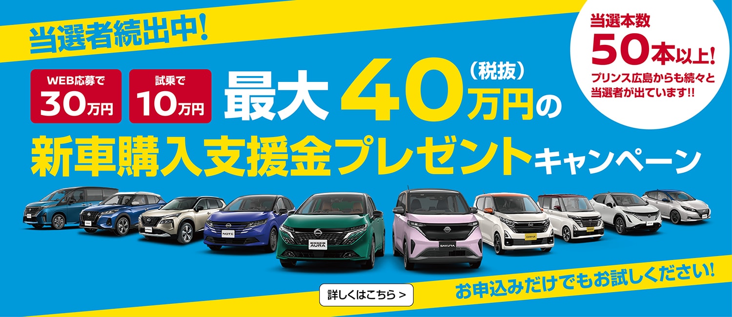 NISMOパフォーマンスセンター