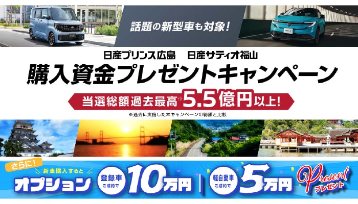 オプションプレゼント
