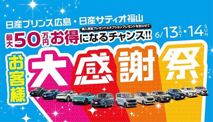 2026大感謝祭