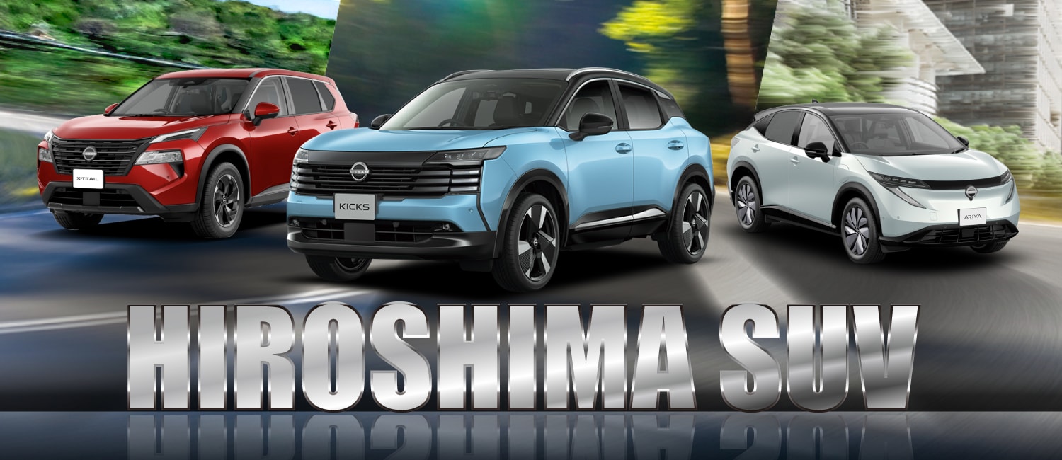 広島SUV