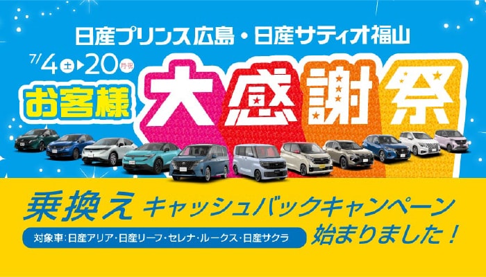 オプションプレゼント