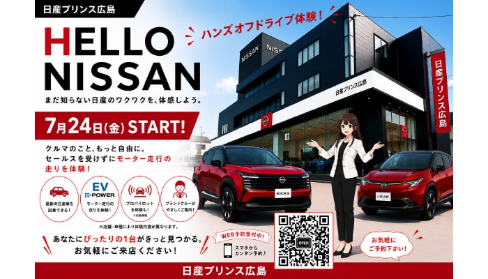 HELLO NISSAN