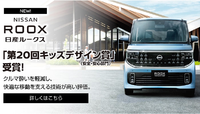 ルークスキッズデザイン賞受賞