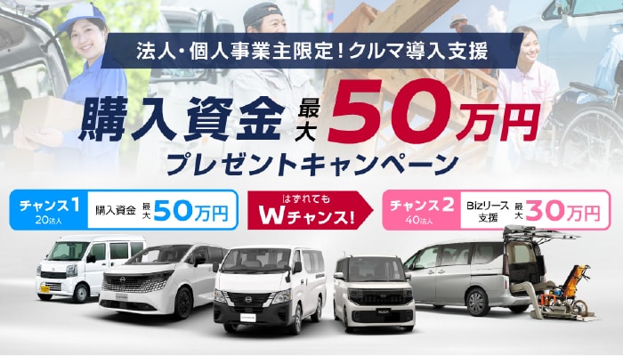 購入支援金PC