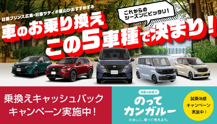 乗換CB